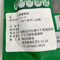 出光商会 業務用 デーツクナイジ種250g 421913 1ケース 250g×20パック（直送品）