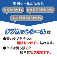 オープン工業 タブカットシール 丸型 シートタイプ 60片入 TS-125 1セット(1袋×5)（直送品）