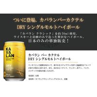 ハイボール３種飲み比べアソート 1セット(12本) 限定