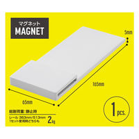 ハイロジック レール収納システム用 マグネットブラケット 1個入 32601 1個（直送品）