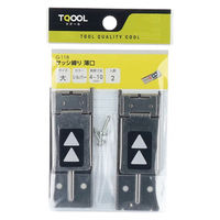 ハイロジック サッシ締り 薄口 シルバー 大 2個入 G-118 1個（直送品）