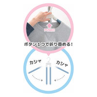 有平化成工業所 ハンガー シワーレスハンガー ブルー 490553 1個（直送品）