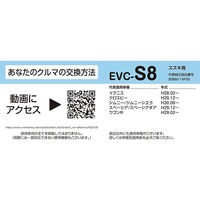 PIAA エアコンフィルター 車用 EVC-S8 1個（直送品）