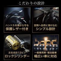 GRANOTT ハンドルロック 車 ステアリングロック 盗難防止 GRA1001S-BLK 1個（直送品）