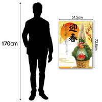 アーテック 正月 年賀ポスター B2(728×515mm)×5枚セット 92268 1包（直送品）