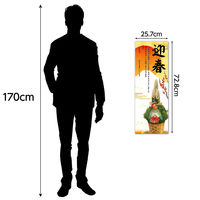 アーテック 正月 年賀ポスター 728×257mm×5枚セット 92269 1セット(1包×2)（直送品）