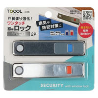 ハイロジック ワンタッチ窓用ロック 小 シルバー 2個入 72785 1個（直送品）