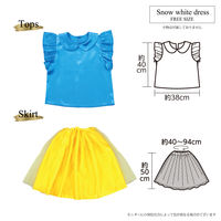 アーテック キッズコスプレ衣装 プリンセスドレス スノーホワイト 18644 1セット(1包×2)（直送品）