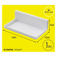 ハイロジック レール収納システム用 トレー 1個入 32606 1個（直送品）