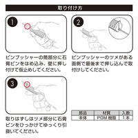 ハイロジック 石膏ピンプッシャー 1個入 32540 1個（直送品）