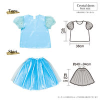 アーテック キッズコスプレ衣装 プリンセスドレス クリスタル 18643 1セット(1包×2)（直送品）