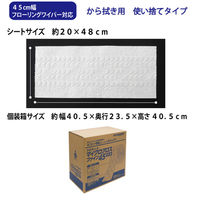 山崎産業株式会社 プロテック マイクロクロスファインネオ45 MO964-045X-MB 1箱(1ロール:150枚取)（直送品）