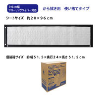 山崎産業株式会社 プロテック マイクロクロスファインネオ90 MO964-090X-MB 1箱(1ロール:150枚取)（直送品）