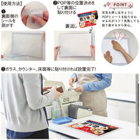 ポップギャラリー(POPGALLERY) どこでもPOPシート(A3サイズ) NT8-0056 1枚（直送品）