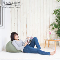 フレックス販売 ビーズクッション クッション 極小ビーズ 幅55cm グリーン 415018 1個（直送品）