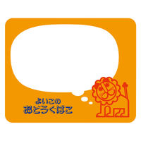 デビカ 付箋 らいおんロールふせん フキダシ よいこのおどうぐばこ 427525 1個（直送品）