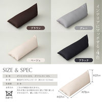 フレックス販売 ビーズクッション ハグボディ 78cm グレー 459203 1個（直送品）