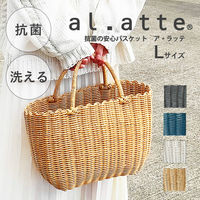 サンリツ バスケット al.atte 客室用の洗える抗菌湯かごL ナチュラル 484418 1個（直送品）