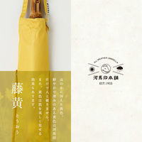 小川 折りたたみ傘 河馬印本舗 晴雨兼用 二段折りたたみ傘 無地 手開き式 55cm 藤黄 486438 1個（直送品）