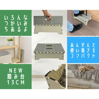K.K 折りたたみ踏み台13 アイボリー 4582451313190 1個（直送品）