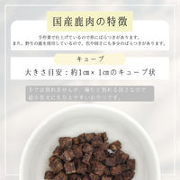 ペットプロジャパン ハッピーデイズ 国産鹿肉 キューブ 犬用 30g 4981528399967 1個（直送品）