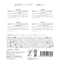 森が香るバスパウダーセット 30gx4種セット AKOMEYA TOKYO/アコメヤ