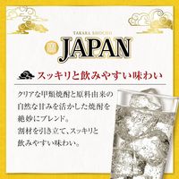 宝焼酎 JAPAN ジャパン 25度 700ml 1本 甲類 宝酒造