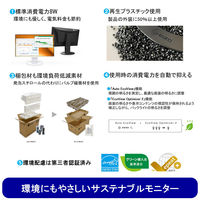 EIZO FlexScan EV2400R EV2400R-WT 1台（直送品）