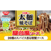 日清食品チルド [冷蔵] 日清の太麺焼そば 屋台風ソース 2人前×16個 4548780590015 1セット(350×16個)（直送品）
