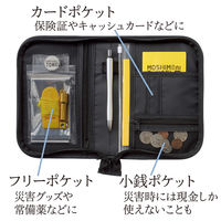 リマーク モシモニソナエル防災ポーチ9点セット 81725 1セット(9個入)（直送品）