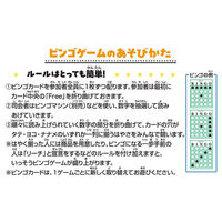 ハナヤマ サンリオキャラクターズ ビンゴカード50 50枚入 84406 1セット(1袋×120)（直送品）