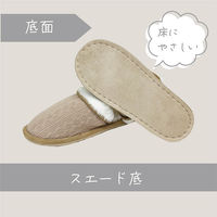 【スリッパ】オクムラケーブルニットボアカフススリッパ　Mサイズ　アイボリー 1足（直送品）