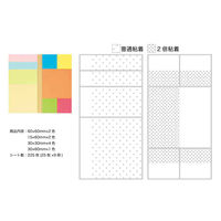 プリントインフォームジャパン ふせんの手帖 ブラックノート 25枚×9種 1332-0006-0570 1セット(1個×10)（直送品）