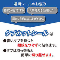 オープン工業 タブカットシール 楕円 ロールタイプ 1000片入 TS-515 1巻（直送品）