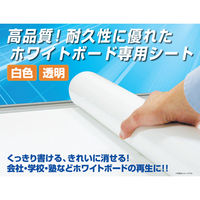 ホワイトボードシート 透明 300×210mm A4 4枚入 ホワイトボードをきれいに再生・復活 WST-A4 1セット(1袋×12)（直送品）