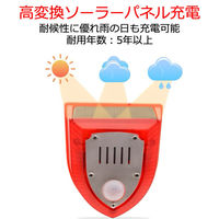 エーインサイト クマ避け害獣センサーアラームライト AI-RS01 1台（直送品）