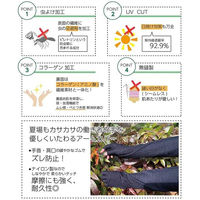 富士パックス UV対応虫よけアームカバー日本製 FP-388 1個（直送品）