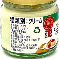 日本マイセラ 業務用 クロテッドクリームプレーン28g 421868 1ケース 28g×24個（直送品）