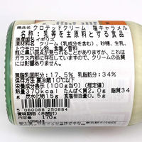 日本マイセラ 業務用 クロテッドクリーム塩キャラメル 421867 1ケース 170g×12個（直送品）