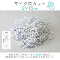 アスカ シュレッダー オートフィード マイクロカット A3対応 300枚セット SF602M 1台（直送品）