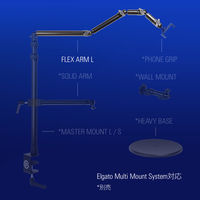 Elgato Master Mount L 10AAB9901 1個（直送品）