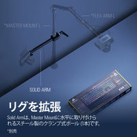 Elgato Solid Arm 10AAG9901 1個（直送品）