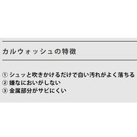 井上石灰工業 カルウォッシュ 66125 1個(4kg)（直送品）