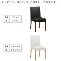 タマリビング マイキー ダイニングチェア ナチュラル 1セット(2脚入)（直送品）