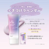 スキンアクア　トーンアップＵＶエッセンスラベンダー 70g ロート製薬