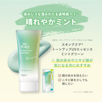 スキンアクア　トーンアップＵＶエッセンスミントグリーン 70g ロート製薬