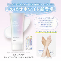 スキンアクア　トーンアップＵＶエッセンスホワイト 70g ロート製薬