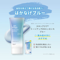 スキンアクア　トーンアップＵＶエッセンスブルー 70g ロート製薬