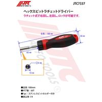 JTC ヘックスビットラチェットドライバー JTC7337 1個（直送品）