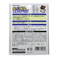 和気産業 よく滑る家具の滑り材 角型44mm CWE043 1個（直送品）